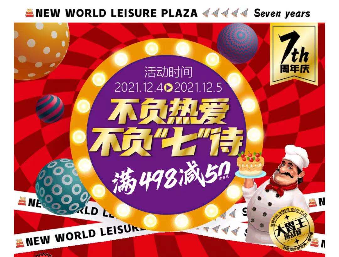 震驚！淮南這家商場(chǎng)里的巨型蛋糕，竟然吃出了小米智能家電？