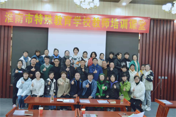 淮南特校開(kāi)展教師團建活動(dòng) ——讓教師感受工作的幸福