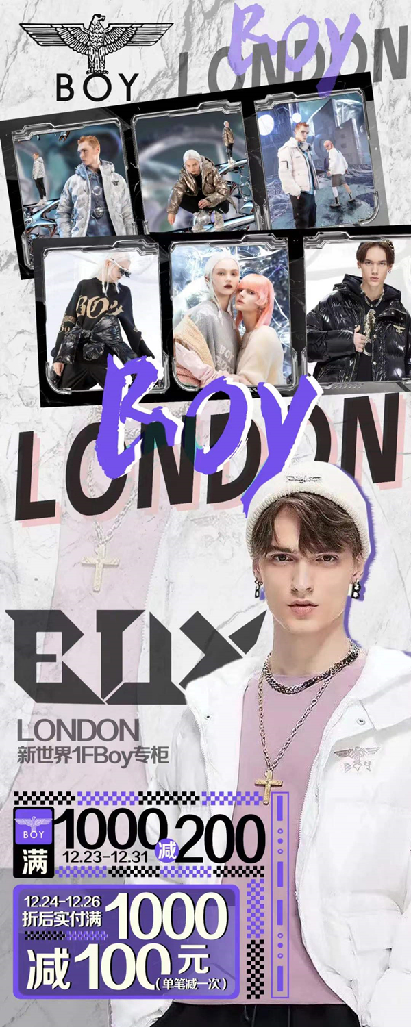 淮南獨家BOYLONDON新店開(kāi)業(yè)！禮品從天而降