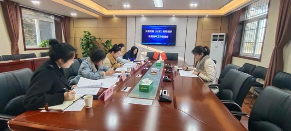 淮南市大通區召開(kāi)村（社區）婦聯(lián)組織換屆選舉工作推進(jìn)會(huì )