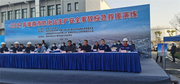 淮南市局組織參加淮南市?；飞a(chǎn)安全事故應急救援演練
