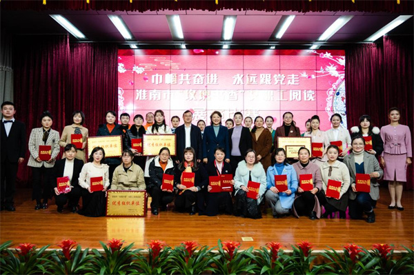 淮南市總工會(huì )舉辦“玫瑰書(shū)香”女職工閱讀展演活動(dòng)