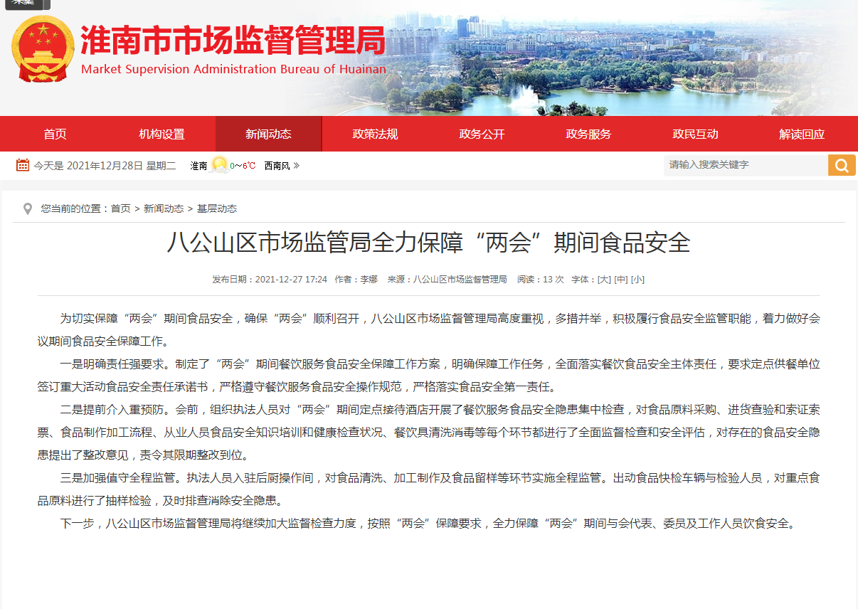 淮南市田家庵區市場(chǎng)監管局推動(dòng)文明餐桌理念進(jìn)飯店、入人心