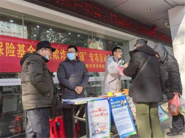 淮南市養老保險管理中心開(kāi)展養老保險“反欺詐反冒領(lǐng)”專(zhuān)項活動(dòng)宣傳