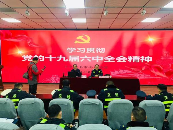 淮南市交通執法支隊舉行黨的十九屆六中全會(huì )精神專(zhuān)題輔導報告會(huì )