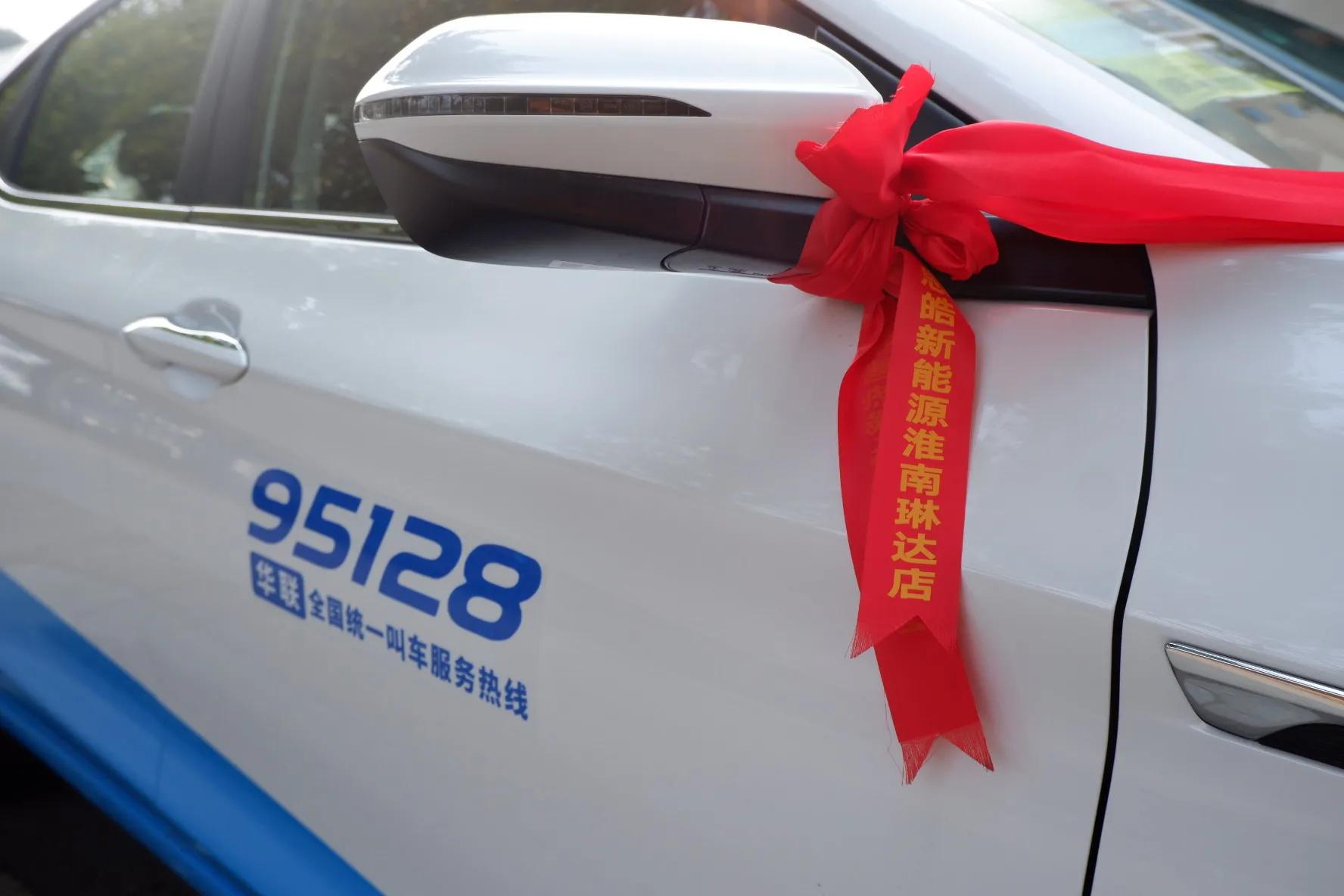 淮南熱點(diǎn)｜大眾思皓新能源攜手淮南晟淮集團交車(chē)儀式圓滿(mǎn)舉行