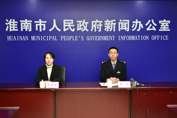 淮南2022年鐵路春運新聞發(fā)布會(huì )召開(kāi)