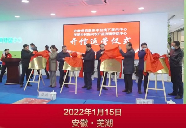 淮南市供銷(xiāo)社優(yōu)選農產(chǎn)品入駐供銷(xiāo)助采平臺線(xiàn)下展示中心