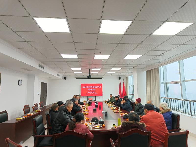 淮南市科技局退休老干部舉行喜迎新春座談會(huì )