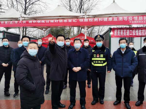 淮南市委書(shū)記任澤鋒督查交通疫情防控