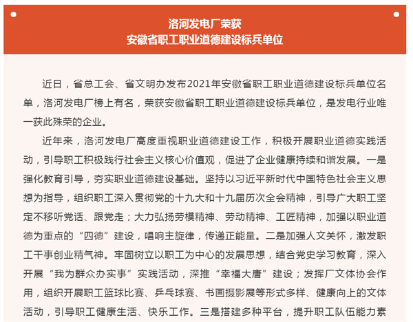 淮南一企業(yè)上榜！省級榮譽(yù)！