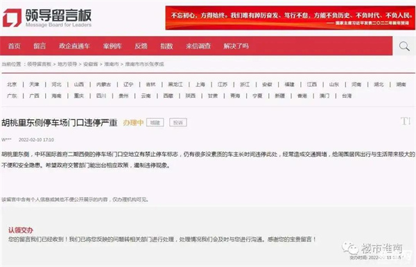 淮南這個(gè)小區東側停車(chē)場(chǎng)門(mén)口違停嚴重！