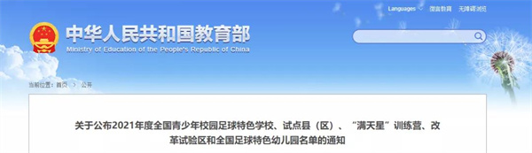 教育部認定命名！淮南多所學(xué)校入選