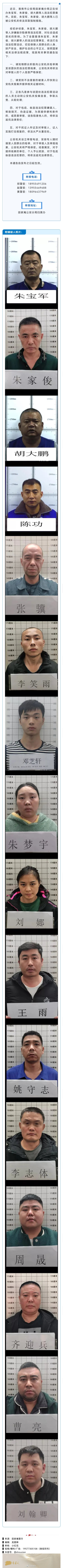 淮南警方公開(kāi)征集16人犯罪違法線(xiàn)索！