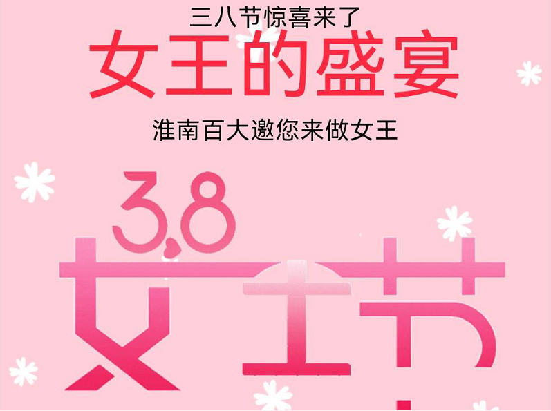 38節女王盛宴 | 內含勁爆女王福利，敬請謹慎開(kāi)啟！