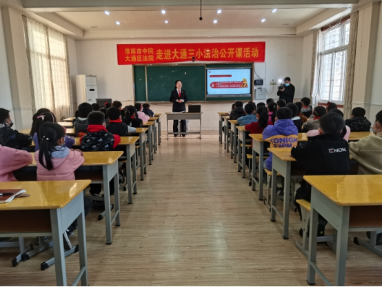 淮南市中院、大通區法院走進(jìn)大通三小開(kāi)展法治教育公開(kāi)課活動(dòng)