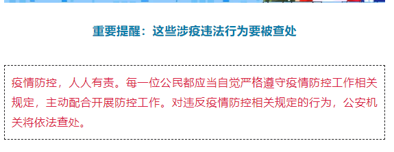 淮南警方重要提醒！