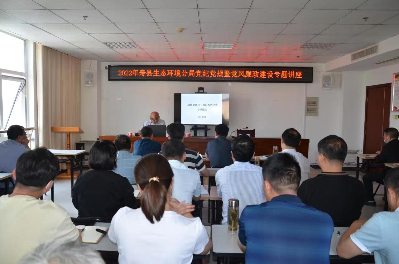 淮南市壽縣生態(tài)環(huán)境分局組織開(kāi)展“六個(gè)一”活動(dòng)深入推進(jìn)作風(fēng)建設集中教育