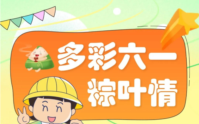 淮南人注意啦！這個(gè)景區六一免費游！