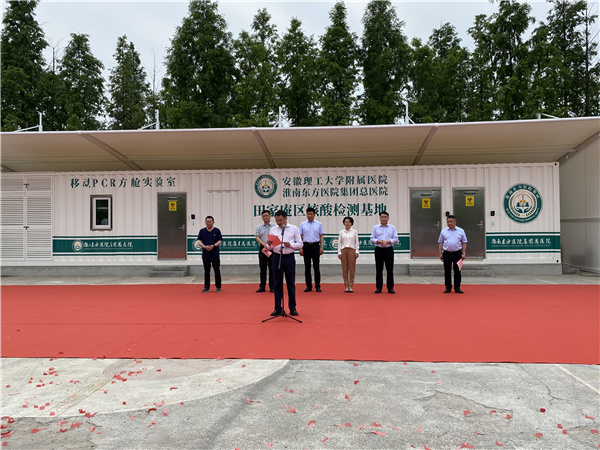 淮南市田家庵區啟用核酸檢測基地