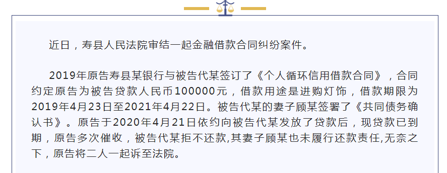 淮南壽縣一男子偽造妻子身份證、簽名貸款