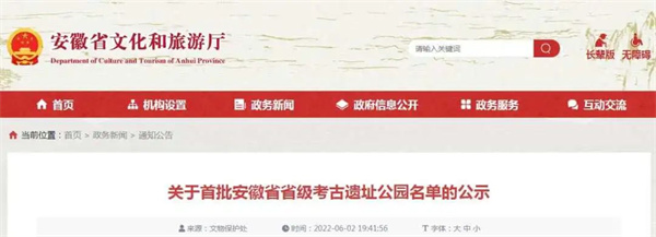 正在公示！淮南武王墩墓葬入選！