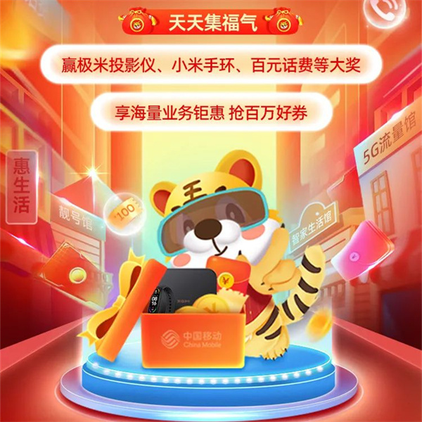 【搶百萬(wàn)好券】新年預約裝寬帶，搶30元紅包，更有超值權益1元享！