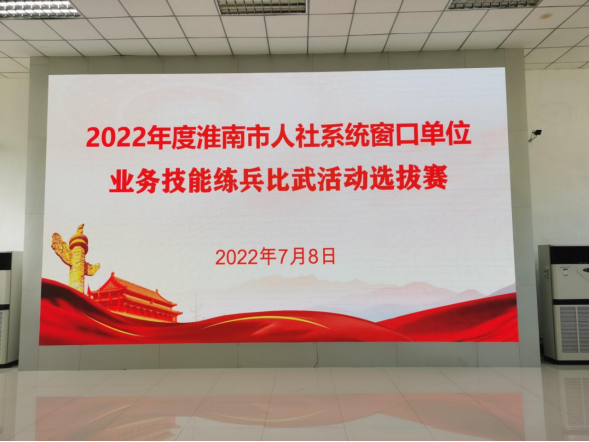 淮南市人力資源和社會(huì )保障局最新發(fā)布