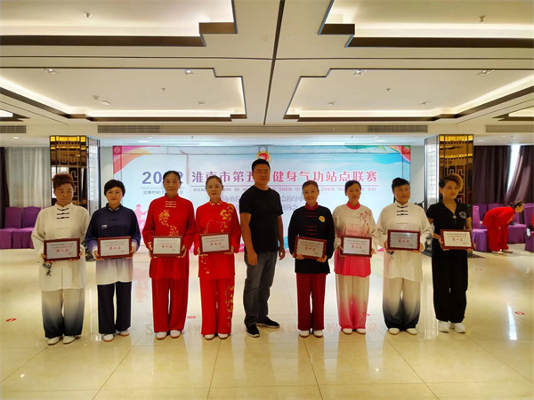 2022年淮南市健身氣功站點(diǎn)聯(lián)賽