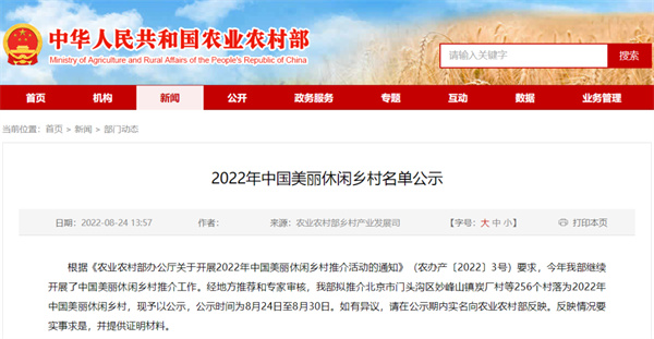 淮南一地上榜中國美麗休閑鄉村！