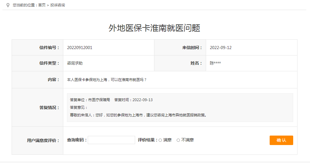 淮南任外地醫?？ɑ茨暇歪t問(wèn)題