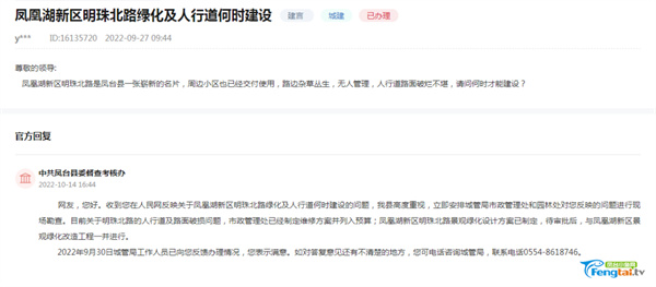 最新！事關(guān)淮南鳳臺鳳凰湖新區明珠北路綠化及人行道何時(shí)建設