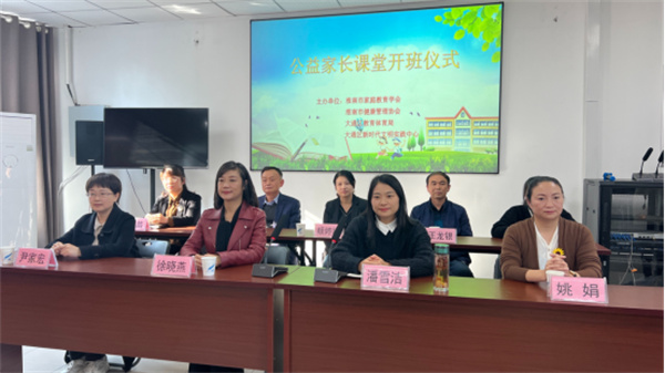淮南大通區公益家長(cháng)課堂開(kāi)課啦