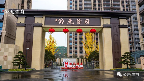 點(diǎn)贊！居然提前了！淮南這個(gè)樓盤(pán)一期圓滿(mǎn)交付！