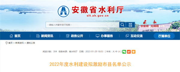 擬激勵市縣名單公示！淮南一地入選！