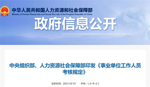 重磅發(fā)布！關(guān)于淮南事業(yè)單位考核