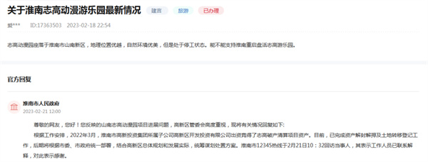 淮南志高動(dòng)漫游樂(lè )園最新進(jìn)展！
