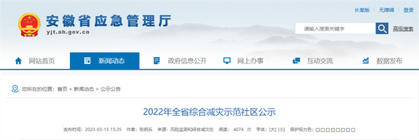 名單公布！淮南這些地方上榜！