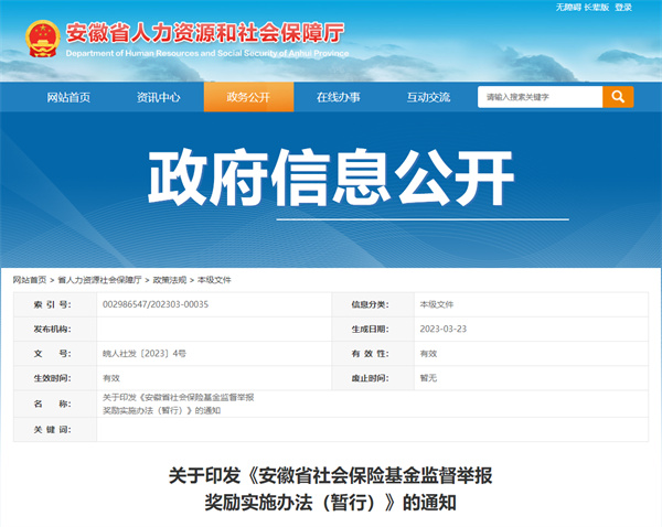 淮南市民舉報這類(lèi)行為，最高獎勵10萬(wàn)！