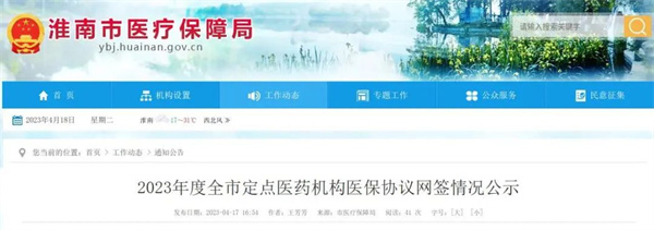 正在公示！淮南已簽訂1184家