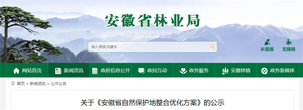 淮南市將新建1處省級濕地公園