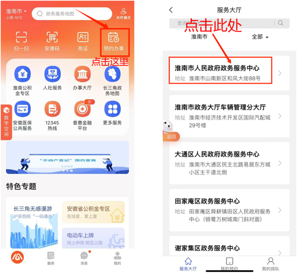 淮南人注意啦！五一“不打烊”！