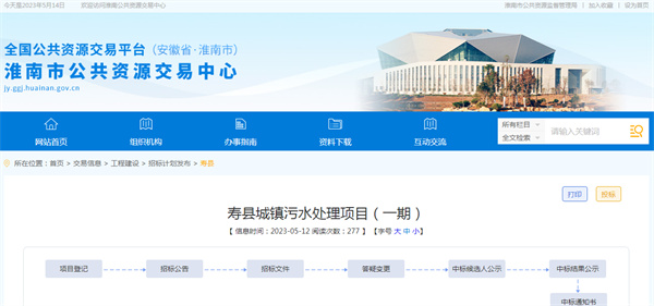 涉及壽縣這5個(gè)鄉鎮，投資3億項目即將招標！