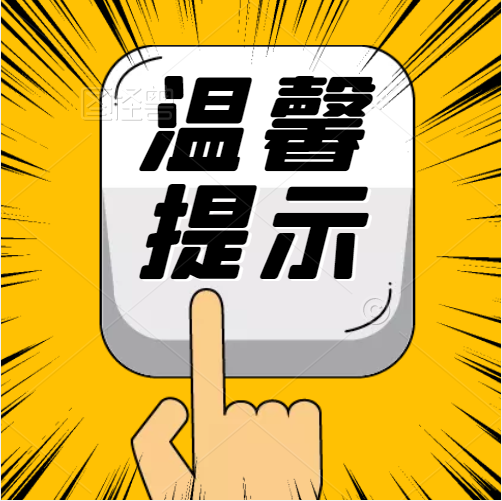 請注意！淮南此道路封閉施工