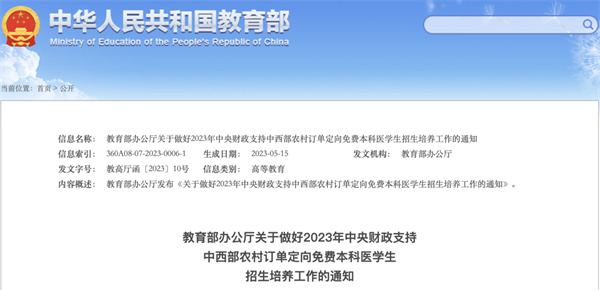 國家免費培養，淮南有名額！