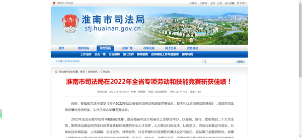 淮南市司法局在2022年全省專(zhuān)項勞動(dòng)和技能競賽斬獲佳績(jì)！