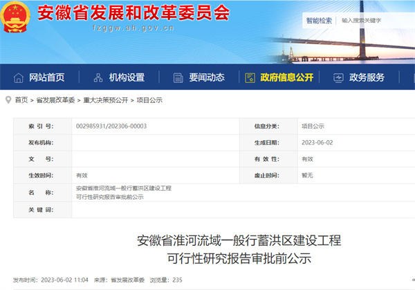 批前公示！涉及淮南！