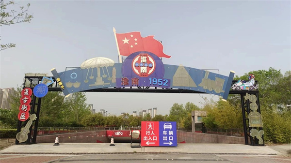 “魅力淮南 非遺同行” 2023年淮南市“非遺購物節”