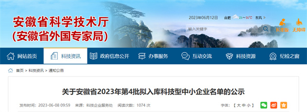 公示！涉及淮南這些企業(yè)