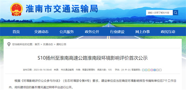 正在公示！淮南這條高速公路有新進(jìn)展